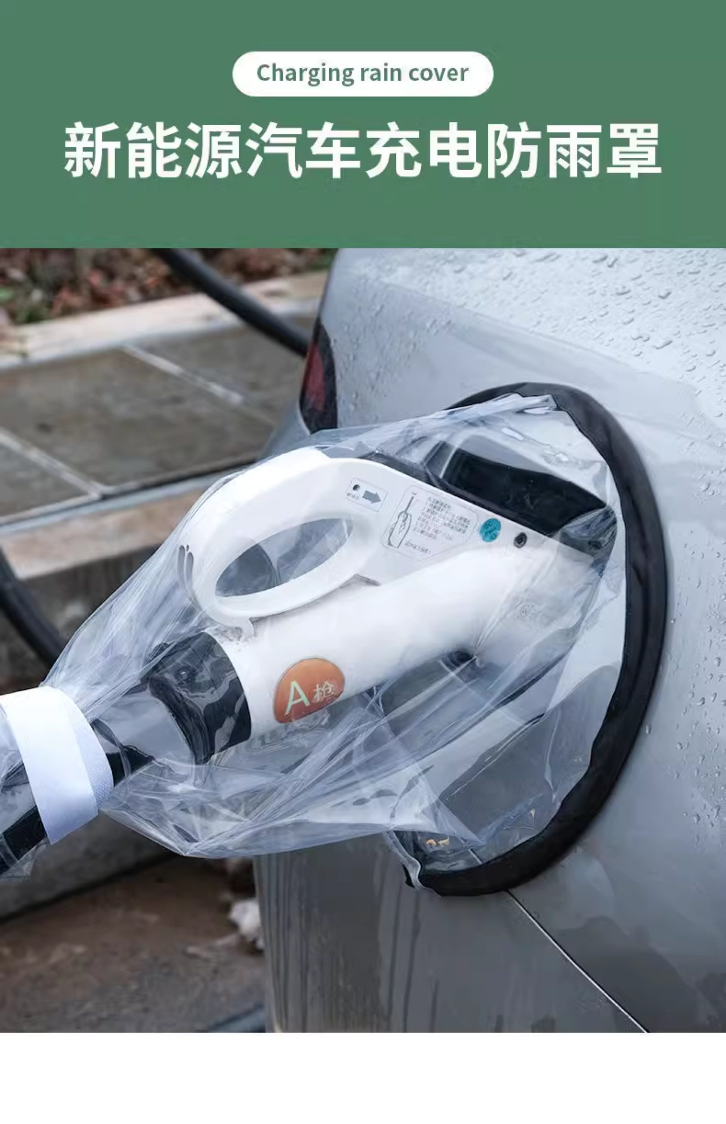 Charging Gun Rain Cover, New Energy Electric Vehicle Charging Pile, Car Charging Port Waterproof Cover, Wholesale Rain Protection Cover