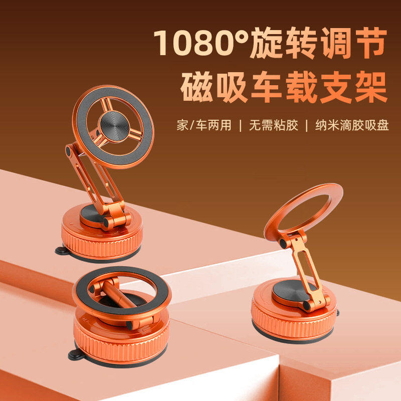 2026 New Model Apple Sunset Orange All-Metal Car Navigation Holder with Vacuum Adsorption, Foldable and Telescopic Support Stand