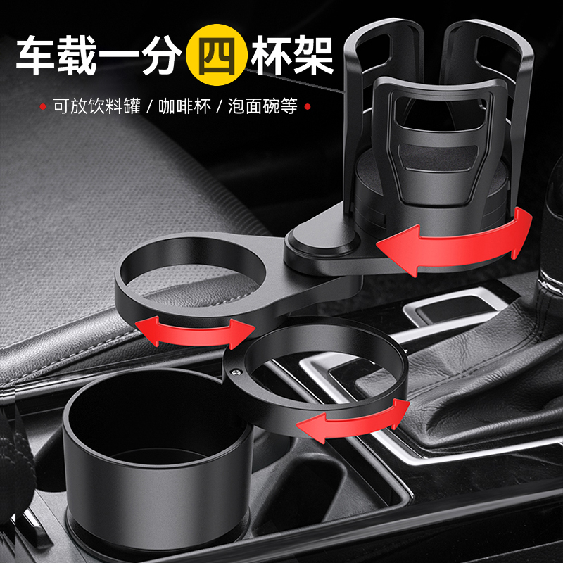 車用ウォーターカップホルダー 多機能 1-2カップホルダー 車用収納 飲料ホルダー ティーカップホルダー トラック用品