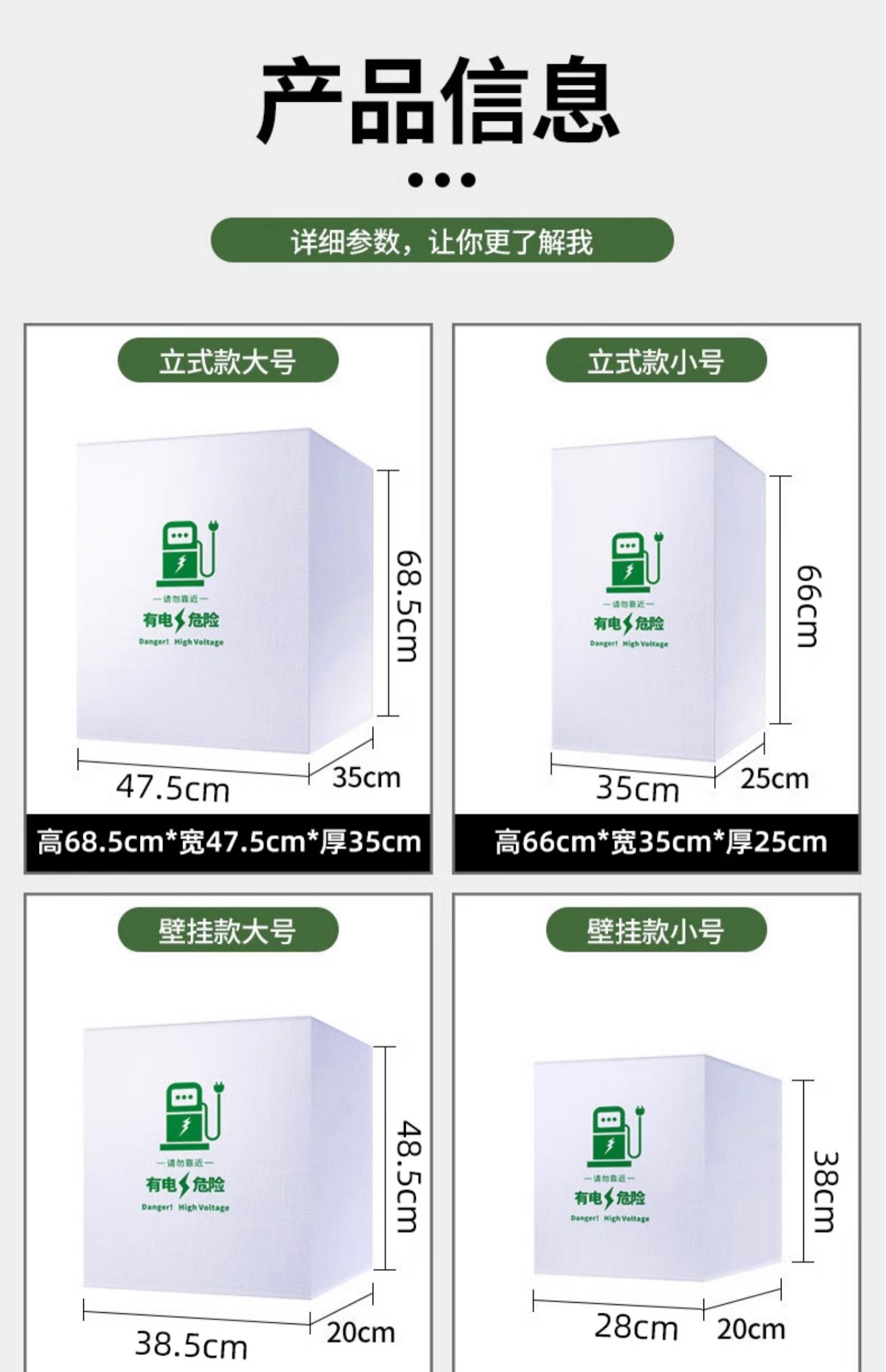 [Premium Selection] Rainproof Cover for New Energy Vehicle Charging Poles, Outdoor Electric Box Waterproof Cover, Dustproof and Rainproof Protective Cover