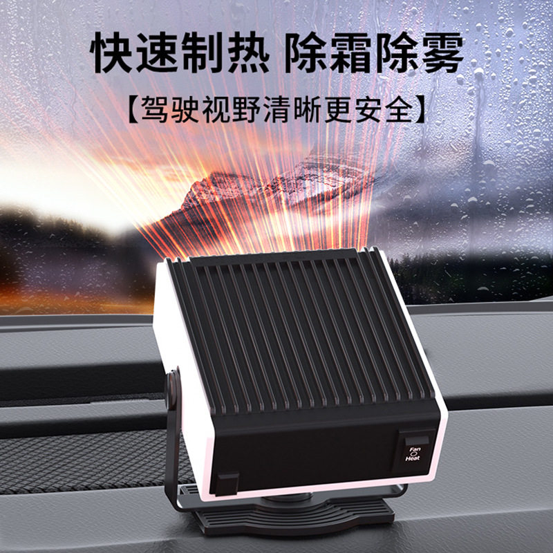 Car Heater 2025 New Model Car Heater 12V24V Winter Car Heating Fan Front Windshield Heating Device
