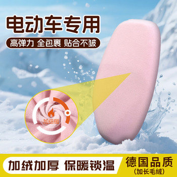 Electric car seat cover winter model