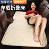Car Rear Seat Sleeping Pad, No Inflation Needed, Car Mattress, Suv-Specific, Foldable Car Back Seat Trunk Sleeping Pad