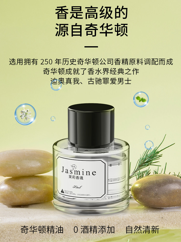 Yingcai Star High-End In-Car Smart Spray Aromatherapy Machine, Popular Perfume for Men, Long-Lasting Light Fragrance, Odor Removal