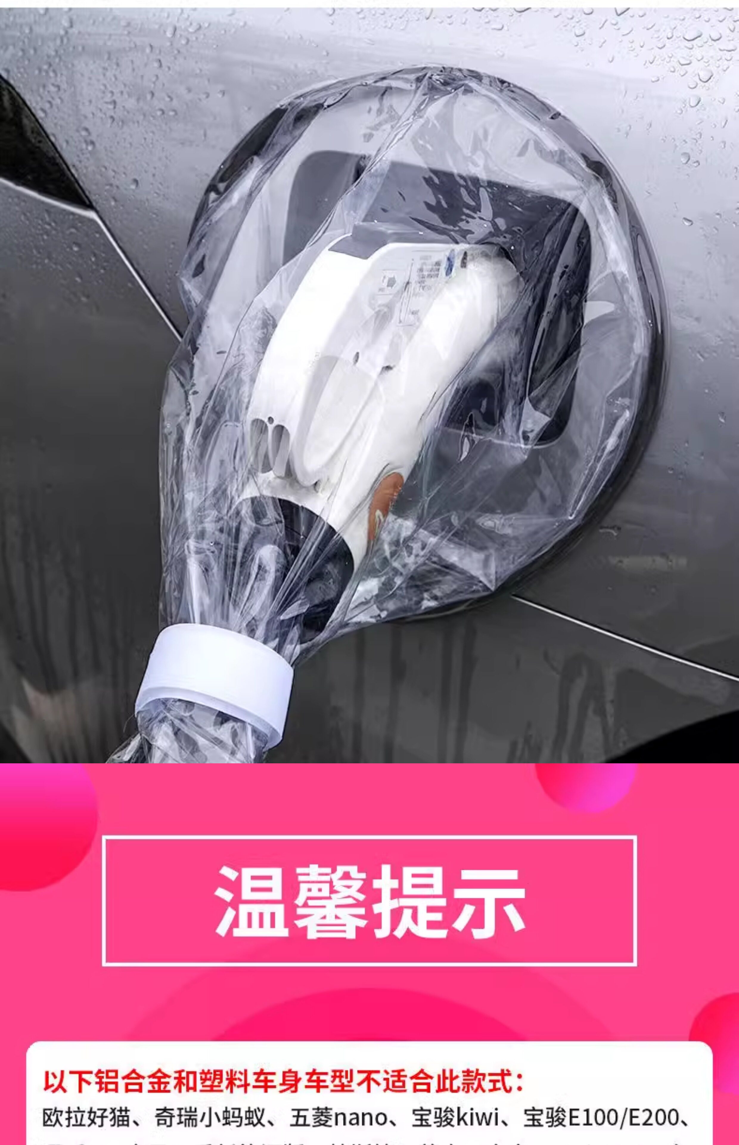 Charging Gun Rain Cover, New Energy Electric Vehicle Charging Pile, Car Charging Port Waterproof Cover, Wholesale Rain Protection Cover