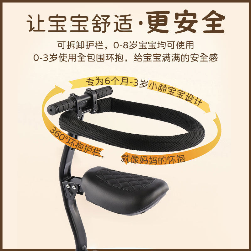 Electric Vehicle Child Seat, Front-Mounted Battery Car Baby Safety Seat, Foldable Child Electric Vehicle Front Stool