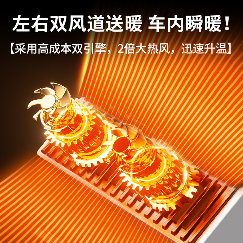 Car Heater 2025 New Model Car Heater 12V24V Winter Car Heating Fan Front Windshield Heating Device