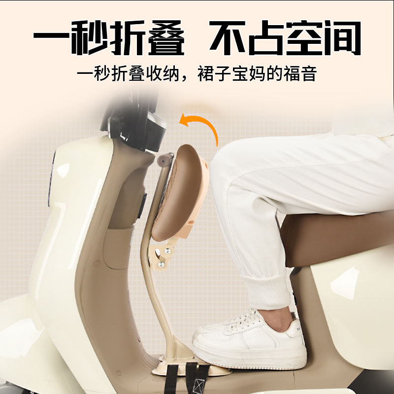 Electric Vehicle Child Seat, Front-Mounted Battery Car Baby Safety Seat, Foldable Child Electric Vehicle Front Stool