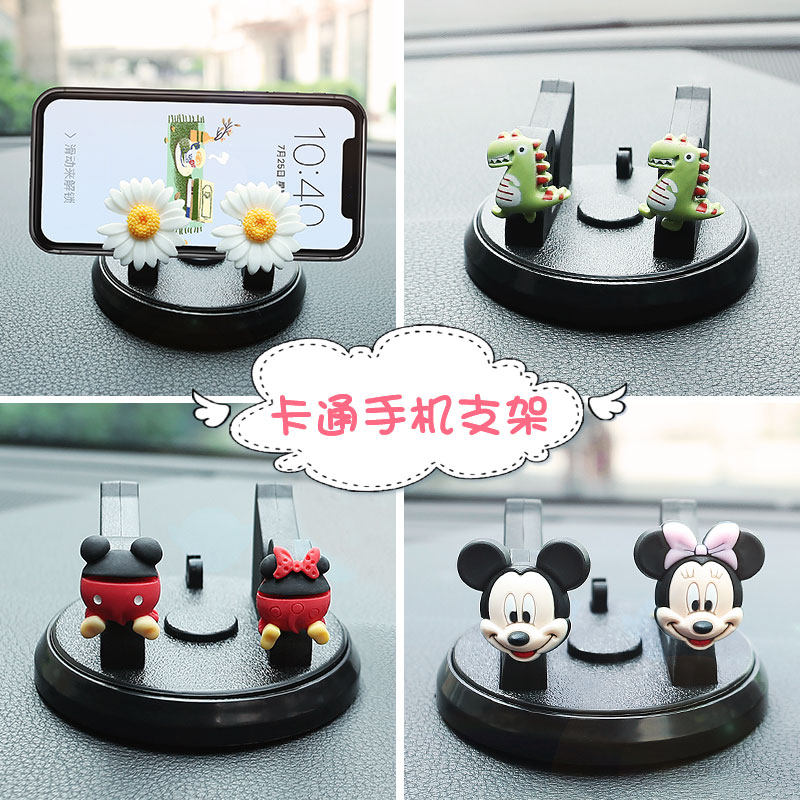 Vehicular mobile phone bracket meter desk rotating mobile phone holder Cartoon cute female car General navigation fixing support frame-Taobao