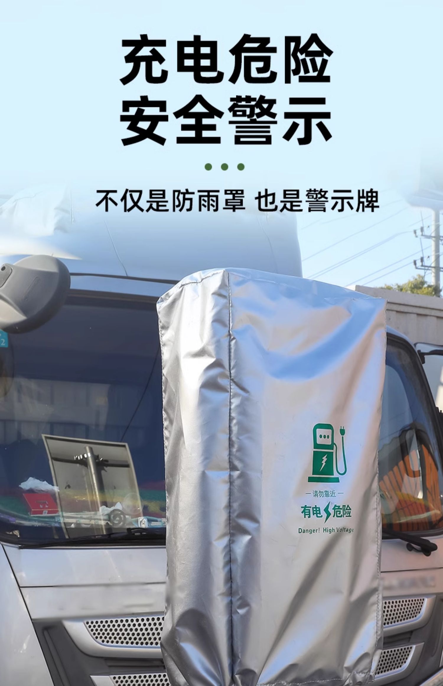 [Premium Selection] Rainproof Cover for New Energy Vehicle Charging Poles, Outdoor Electric Box Waterproof Cover, Dustproof and Rainproof Protective Cover