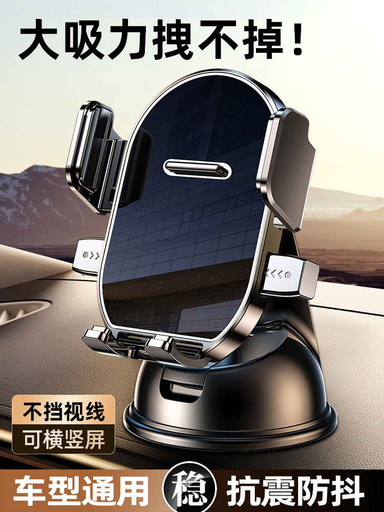 2025 New Car Phone Holder, Car Navigation Mount, Universal Suction Cup Phone Holder for Horizontal and Vertical Center Console Dashboard