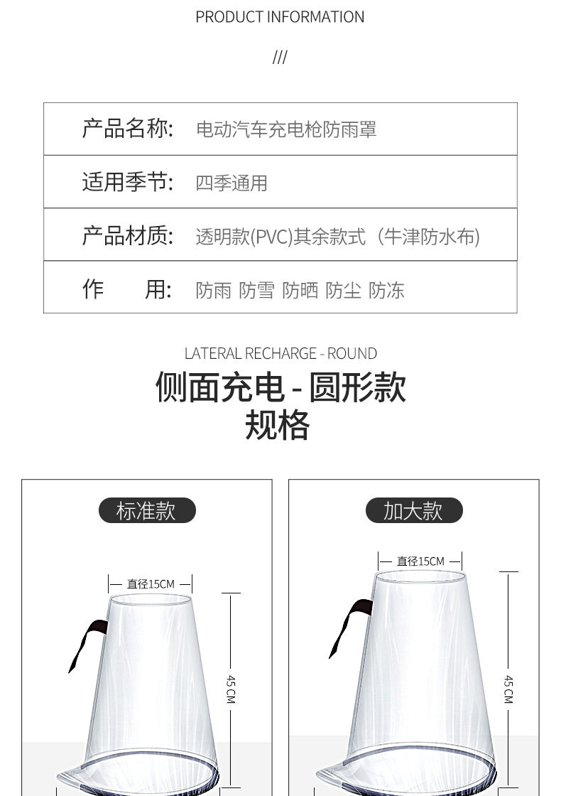 Charging Gun Rain Cover, New Energy Electric Vehicle Charging Pile, Car Charging Port Waterproof Cover, Wholesale Rain Protection Cover