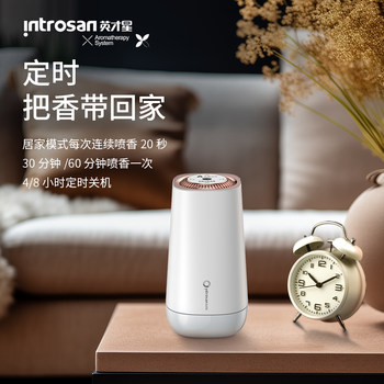 Yingcaixing High-End Car-Mounted Intelligent Spray Aromatherapy Machine, Popular Perfume for Men, Long-Lasting Light Fragrance and Odor Removal