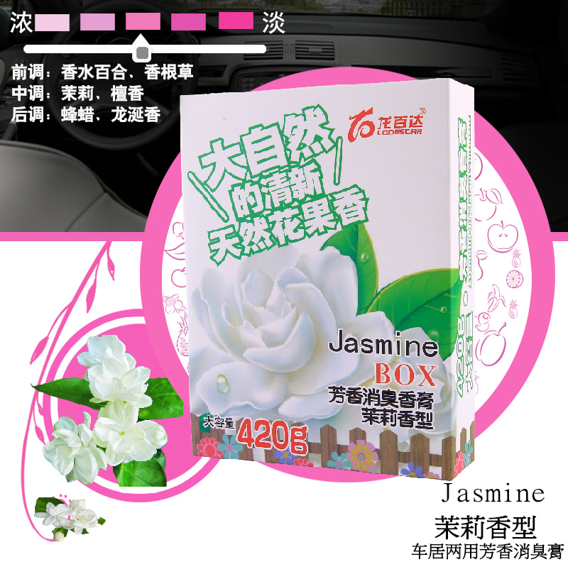Car Balm Solid Hương Lasting Light Aroma Car Aroma Sea Air Freshener Xe Nội thất Hộp carton Cung cấp - Ô tô nội thất Accesseries vật trang trí xe ô tô