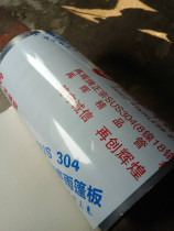 Stainless steel silent rain canopy balcony soundproof board sunshade roof anti-theft net rain board