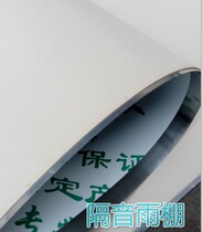 1 m wide outdoor anti-theft net silent awning insulation awning canopy indoor and outdoor sound insulation panels