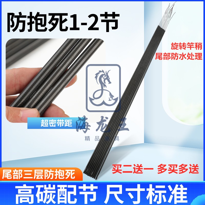 Anti-hugging 1-2 Festival fishing rod Fishing Rod 12 Festival Fishing Rod's Rod Long Section Rod with a high carbon pole section pole