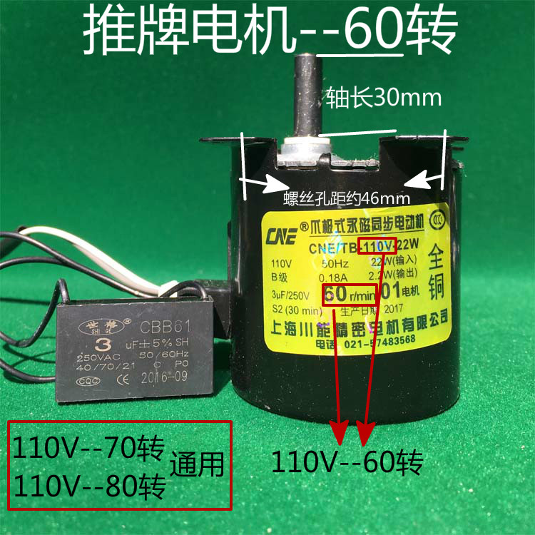 Mahjong motor motor full copper (60 ro) automatic mahjong table accessories motor motor motor motor
