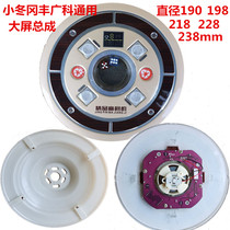 Operating disc for mahjong machine (large screen small winter okao Fengguang Section A1 colour screen assembly) accessories colour sub-disc