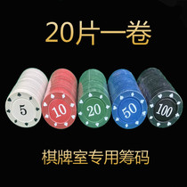 Mahjong table chips 16 6 yuan = 100 pieces of chess-card room special mahjong machine accessories
