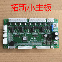 Tongxin small motherboard automatic mahjong machine accessories four - way machine mahjong table 18 road 19 Road Okanfeng Guangko Xiao Wing
