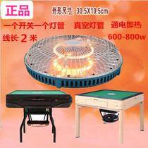 Mahjong Machine Warmer (Four Feet Table Special) Mahjong Table Accessories Mahjong Table Electric Heater Grilled Fire Oven
