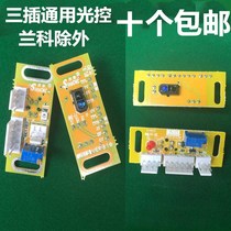 Ten automatic Mahjong accessories for the Mahjong table