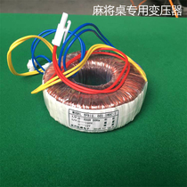 Mahjong machine transformer coil automatic mahjong machine accessories mahjong table power
