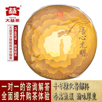 My heart bright Dai Puer raw tea in 2018 1801 batches of past return 12 years Chen 357G G