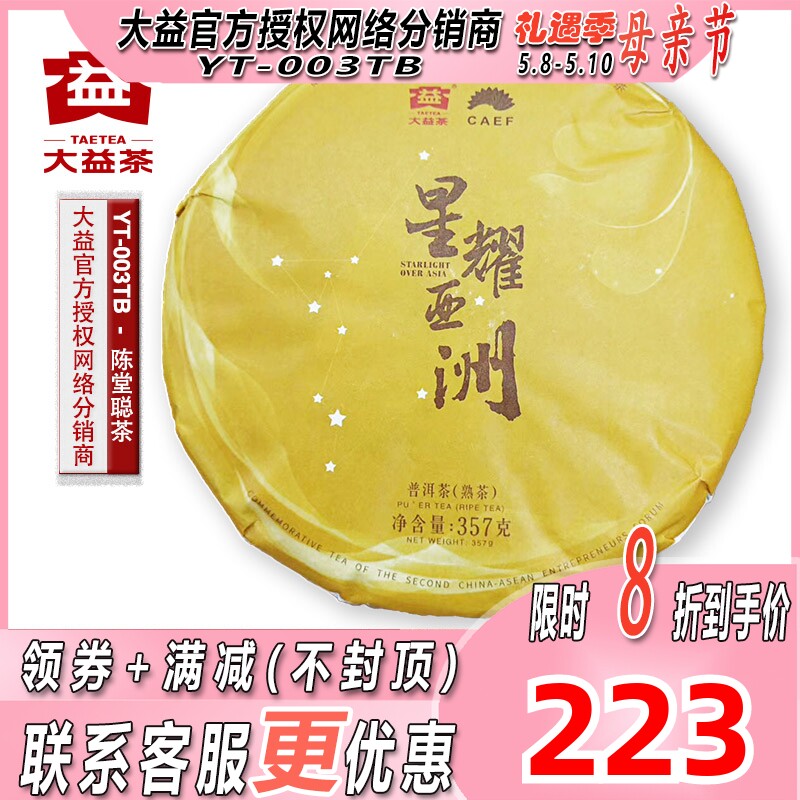 2017 Xingyao Asian cooked tea leaves 1701 batch of cake tea factory cake tea 357g