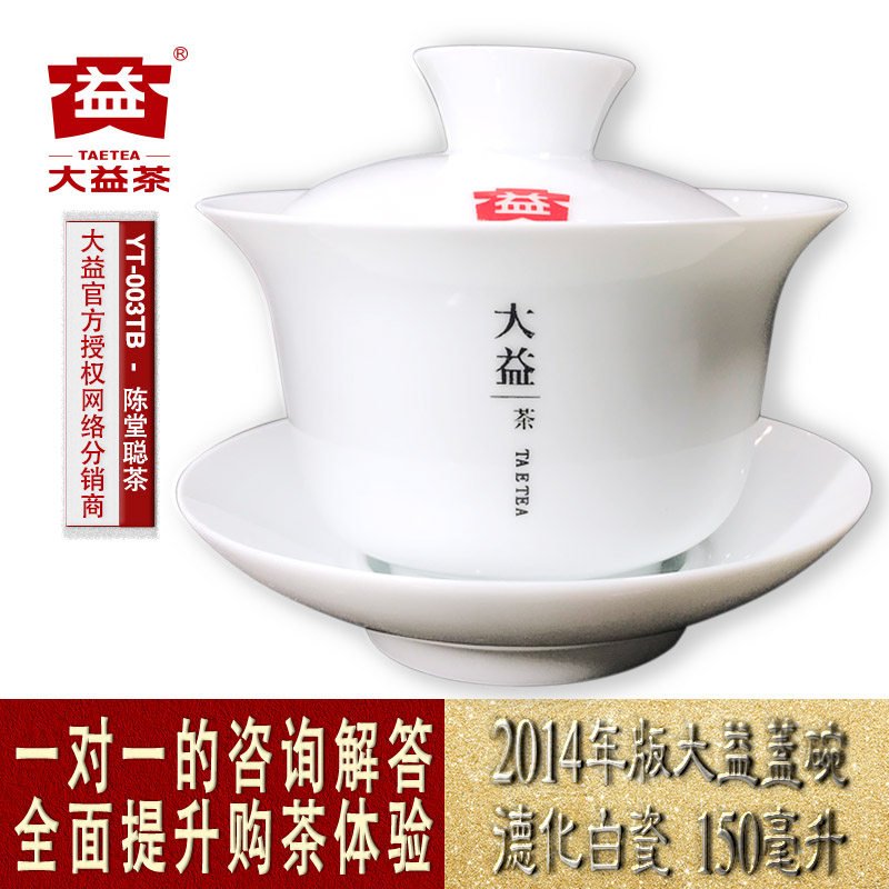 Major Beneficial Tea Beneficial Workshop Pindi Cover Bowl Tea Cup White Porcelain Handmade Ceramic Cover Bowl Kung Fu Tea Tea Set