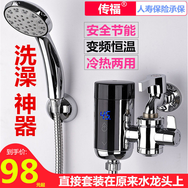 Installation free of installation for hot-type connector electric tap shower water heater quick heating kitchen treasure rental room
