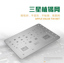 Bester round square hole refined tin mesh SAM general integrated series C7A9note8 imported material steel mesh