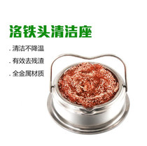 Beth tin suction ball seat steel wire ball nozzle cleaning device soldering iron suction tin ball planting tin Net removal tin ball cleaning seat