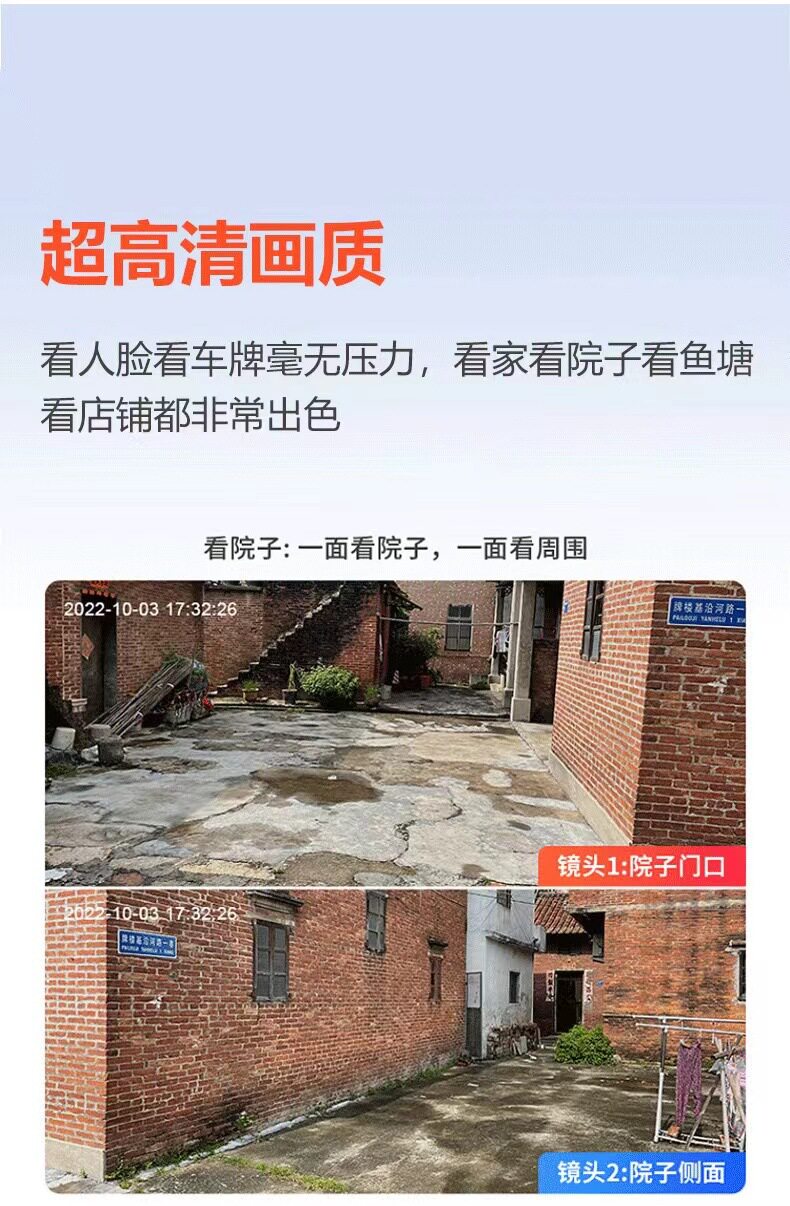 太阳能摄像头360度双镜头200W像素家用室外手机远程监控 V380-APP详情6
