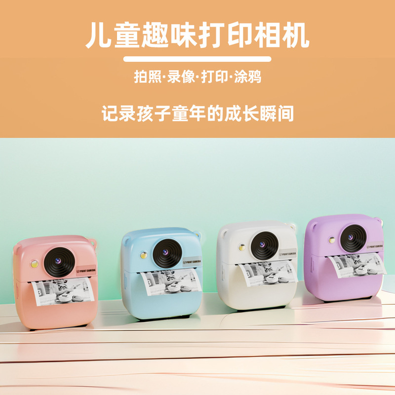New Polaroid 688 Children's Fun Printing Camera with Dv Recording Function, Instant Printing, High-Definition Pixels for Children