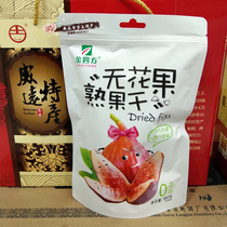Golden Quartet No Flowers Fruit Dry 180g Snack Independent Loaded Fruit Dry Wifar is full RMB38