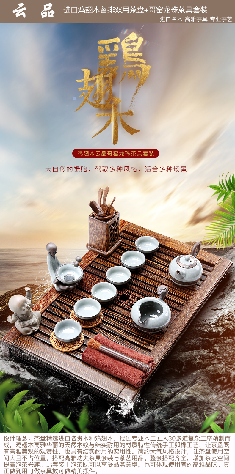 Chicken wings wood tea tray was your up ceramic tea set a complete set of kung fu tea cups solid wood contracted household sea tea table