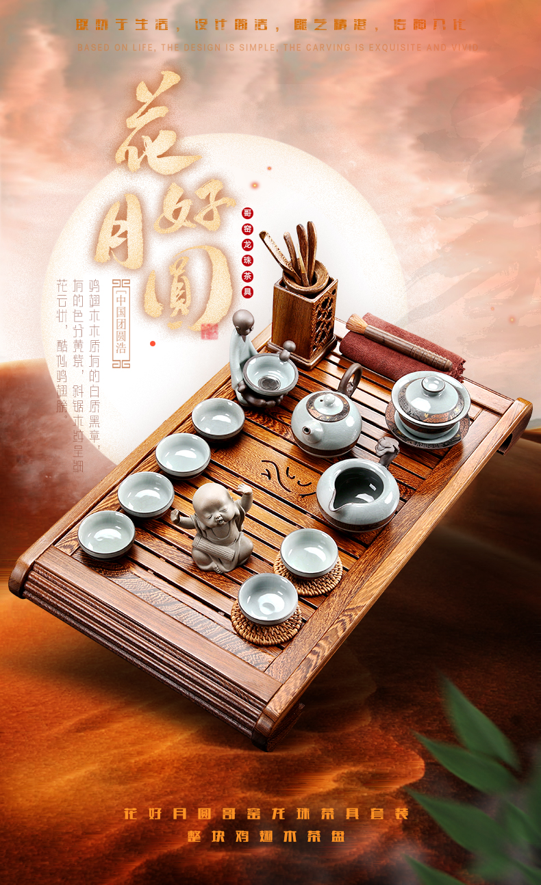 A friend is A complete set of chicken wings wood tea tray household purple sand tea set office kung fu tea set solid wood tea tea