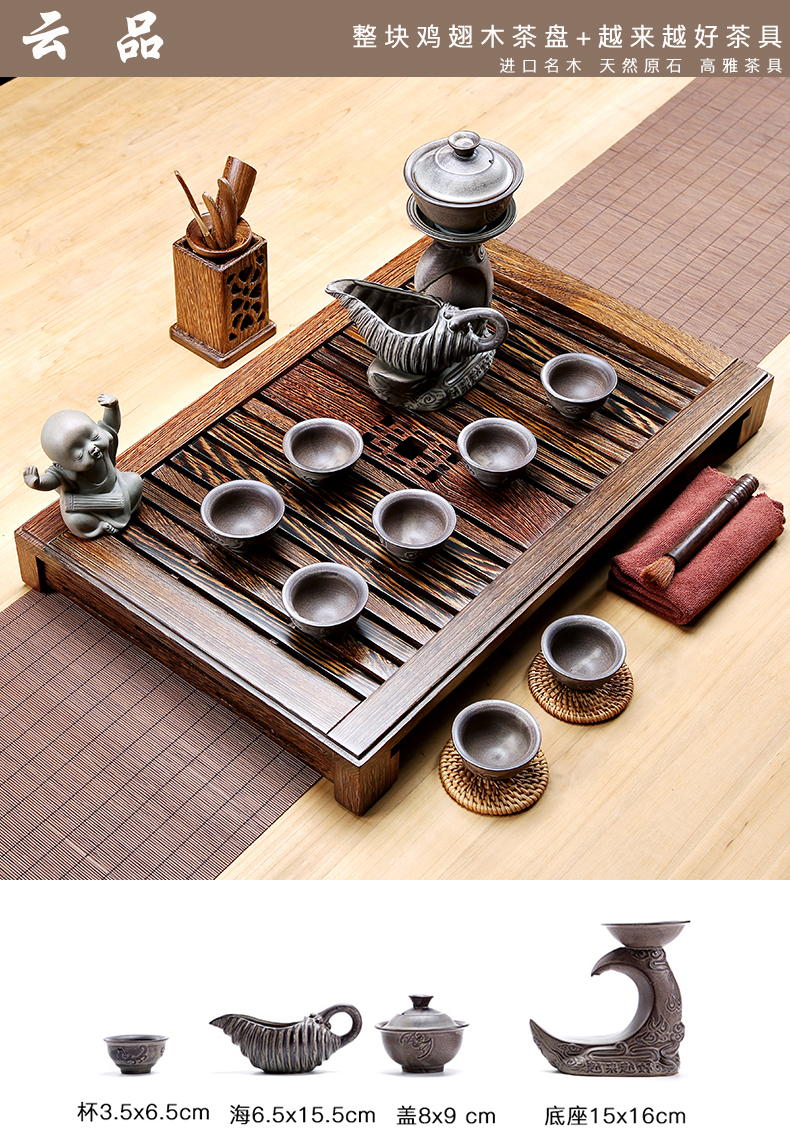 Chicken wings wood tea tray was your up ceramic tea set a complete set of kung fu tea cups solid wood contracted household sea tea table