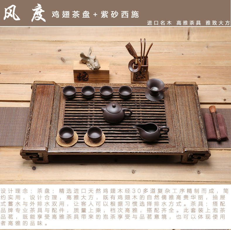 Wenge violet arenaceous kung fu tea set solid wood tea tray of a complete set of tea sets tea contracted household the draw - out type tea sea