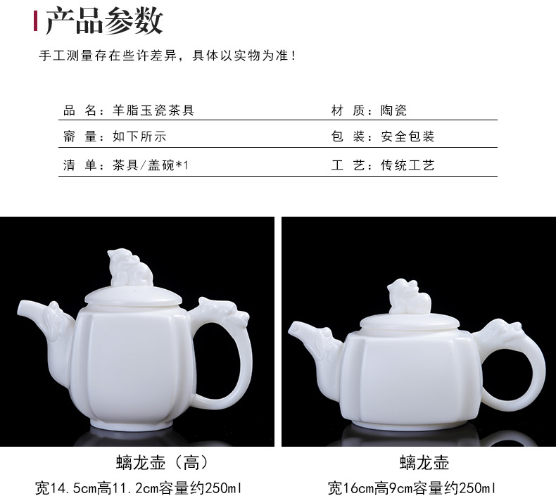 Friends commercial turn white porcelain tea pot of household ceramic tea set large manual suet white jade porcelain teapot China