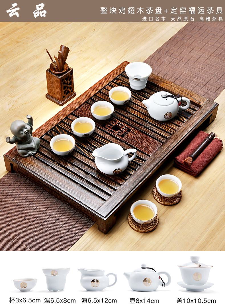 Chicken wings wood tea tray was your up ceramic tea set a complete set of kung fu tea cups solid wood contracted household sea tea table