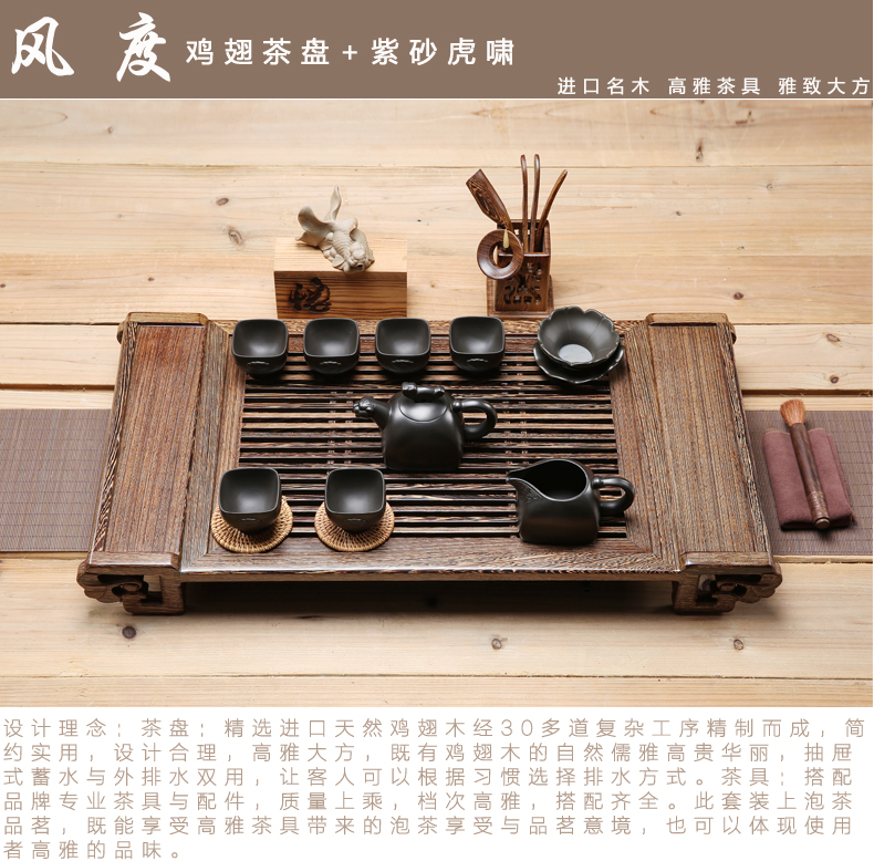 Wenge violet arenaceous kung fu tea set solid wood tea tray of a complete set of tea sets tea contracted household the draw - out type tea sea