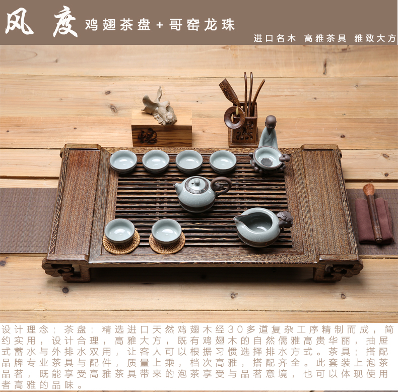 Wenge violet arenaceous kung fu tea set solid wood tea tray of a complete set of tea sets tea contracted household the draw - out type tea sea