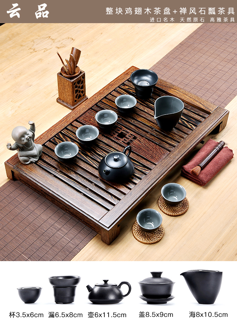 Chicken wings wood tea tray was your up ceramic tea set a complete set of kung fu tea cups solid wood contracted household sea tea table