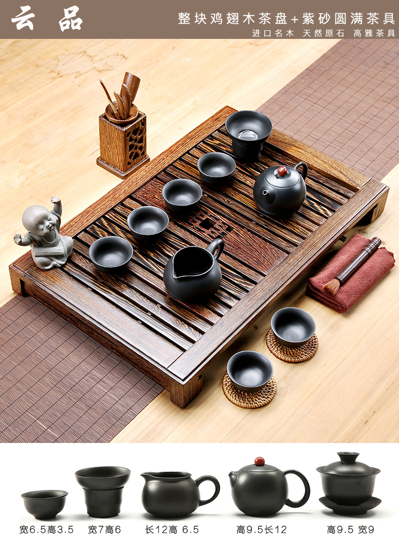 Chicken wings wood tea tray was your up ceramic tea set a complete set of kung fu tea cups solid wood contracted household sea tea table