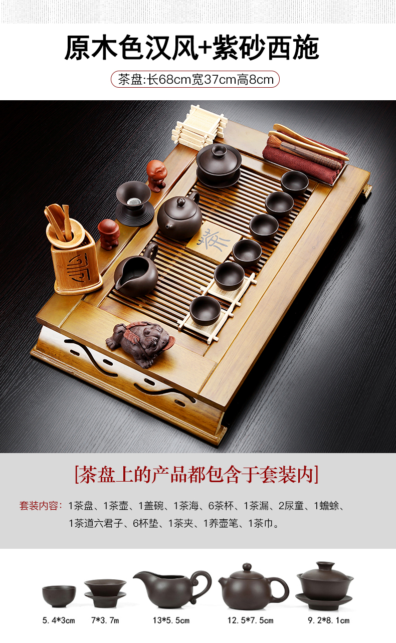 Solid wood tea tray of a complete set of tea service suit household contracted office violet arenaceous kung fu tea set drainage type tea tray storage units