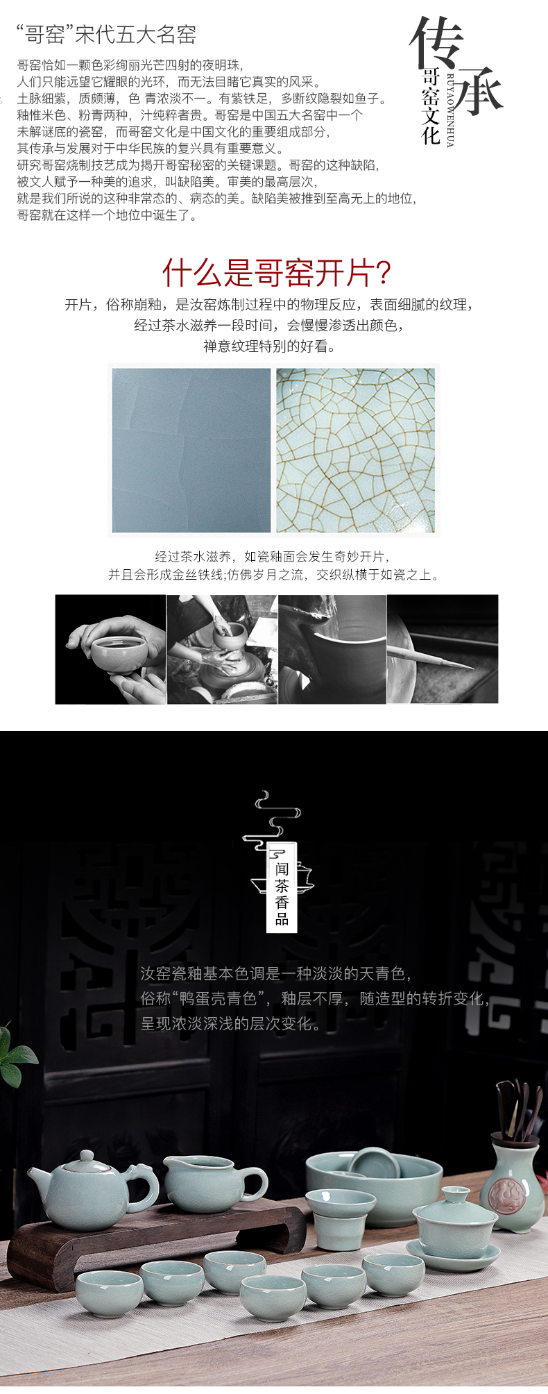 A friend is A complete set of household elder brother your up ceramic kung fu tea set tea service teapot XiCha open sea ice crack glaze