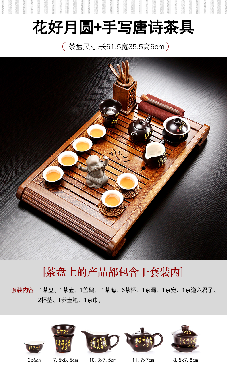 A friend is A complete set of chicken wings wood tea tray household purple sand tea set office kung fu tea set solid wood tea tea